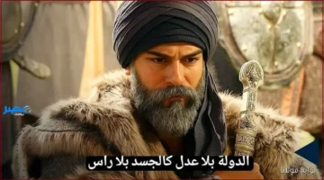 موعد العرض الأول.. تفاصيل بث الحلقة الأولى من قيامة عثمان الجزء السابع على فجر الجزائرية وATV التركية